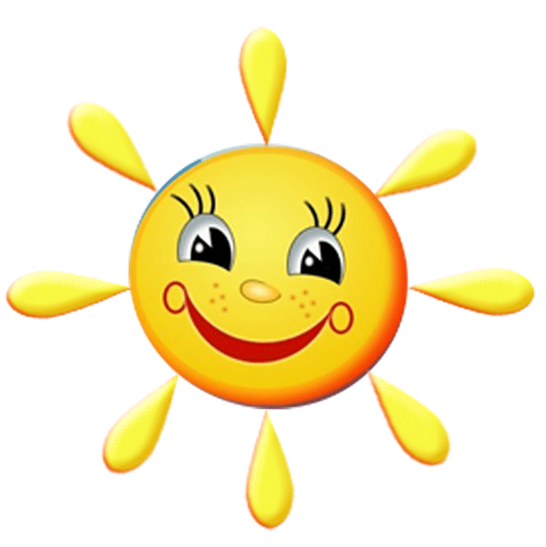 Позитивные открытки с солнышком. Анимацонные картинки с изображением солнца.