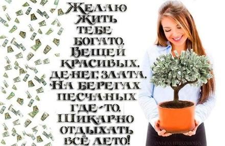 Мерцающие открытки желаю материального благополучия скачать бесплатно.