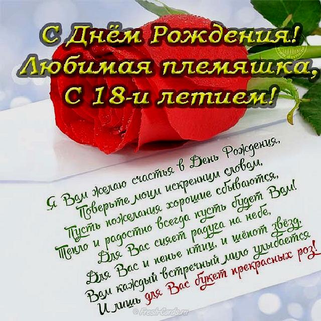 Открытки с пожеланиями на 18 лет gif. Отличного дня рождения 18 лет открытки....