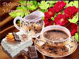 Открытки с пожеланиями хорошего дня. Скачать бесплатно открытки удачного дня.