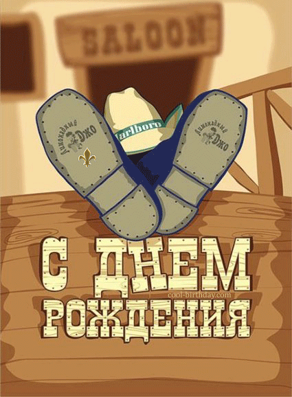 Поздравительные открытки с Днем Рождения папе скачать бесплатно.