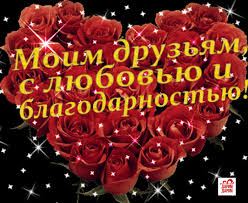 Анимационные открытки с благодарностью. Открытки спасибо скачать бесплатно.