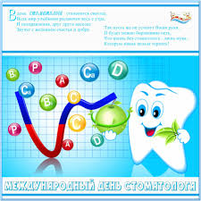 Открытки с днем стоматолога коллегам. Открытки с днем стоматолога скачать бес...