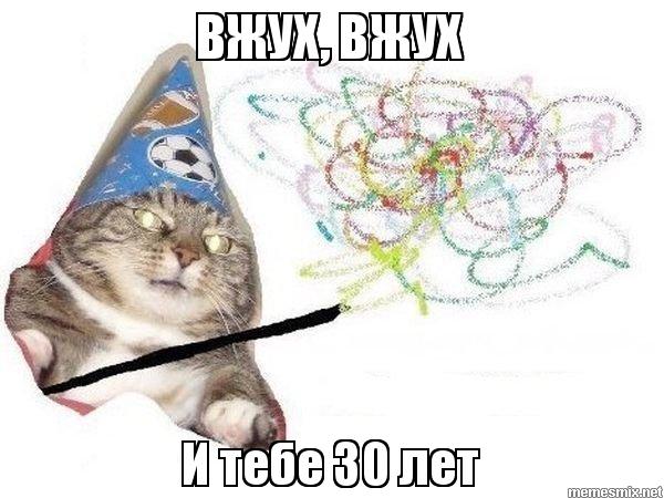 Поздравления с юбилеем 30 лет скачать бесплатно. Мерцающие картинки на юбилей.