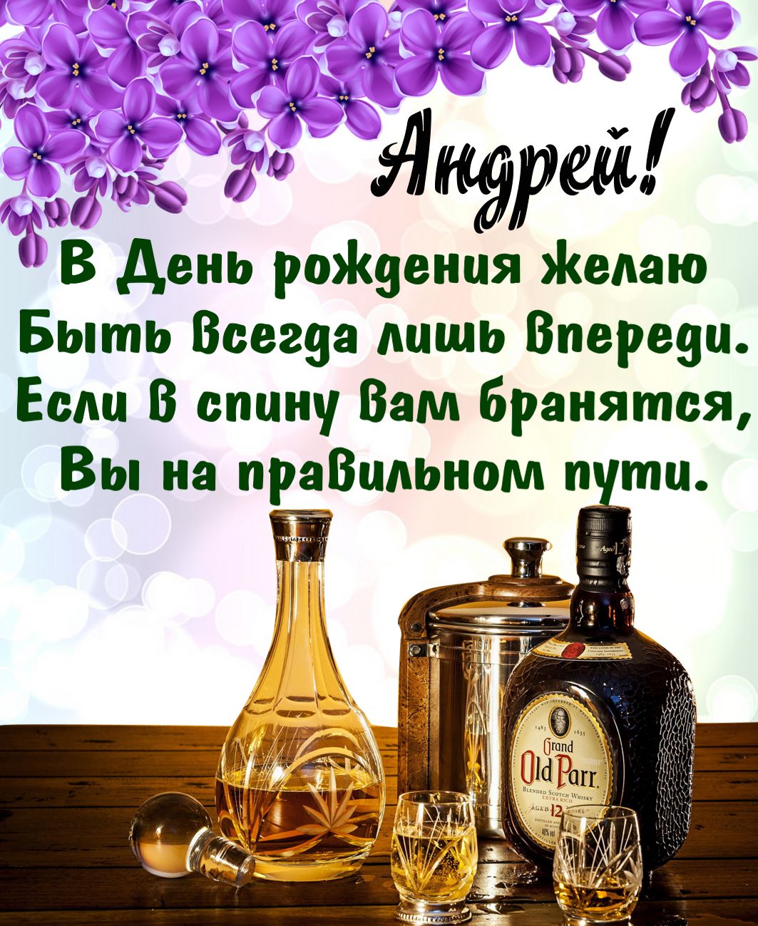 Анимационные открытки с именем Андрей. Картинки с именем Андрей скачать беспл...