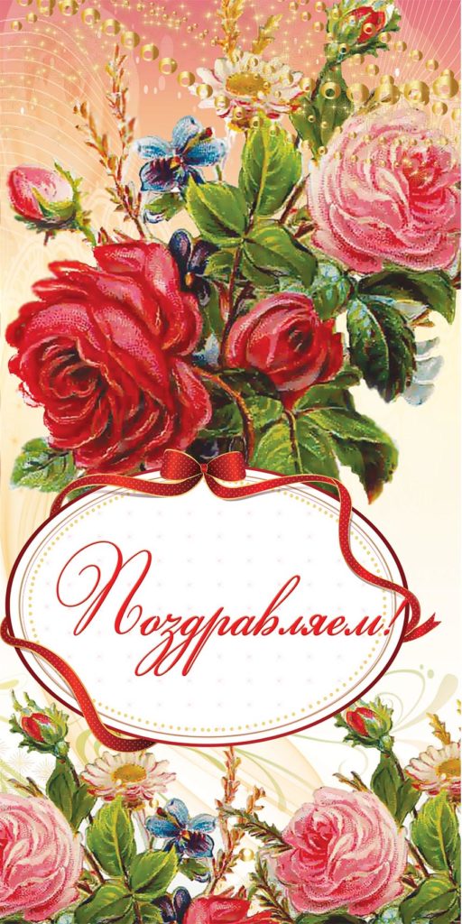 Анимационные открытки с цветами для вотсапа. Поздравительные открытки скачать...