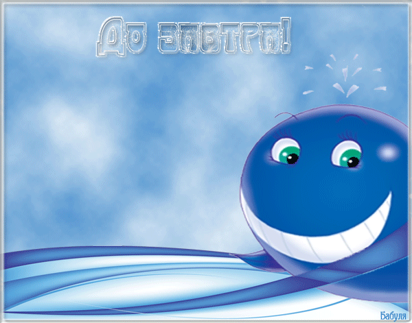 Бесплатные открытки с прощаниями. Открытки до скорой встречи скачать бесплатно.