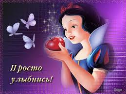 Весёлые открытки с пожеланиями улыбнись. Открытки с улыбкой скачать бесплатно.