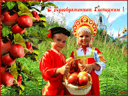 Открытки с преображением Господним 19 августа скачать бесплатно.