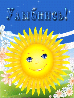 Весёлые открытки с пожеланиями улыбнись. Открытки с улыбкой скачать бесплатно.