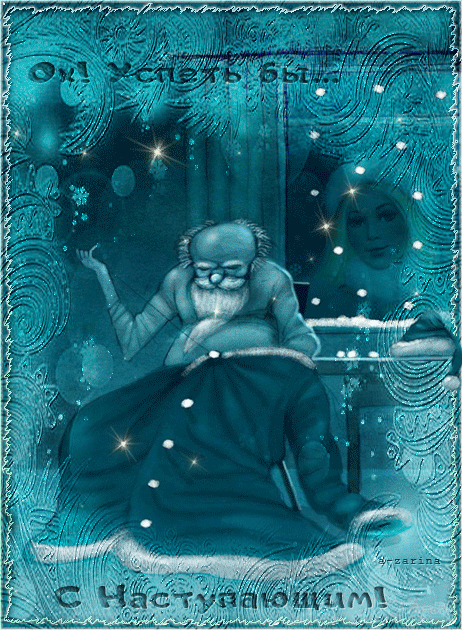 Красивые поздравительные открытки с наступающим Новым Годом скачать бесплатно.