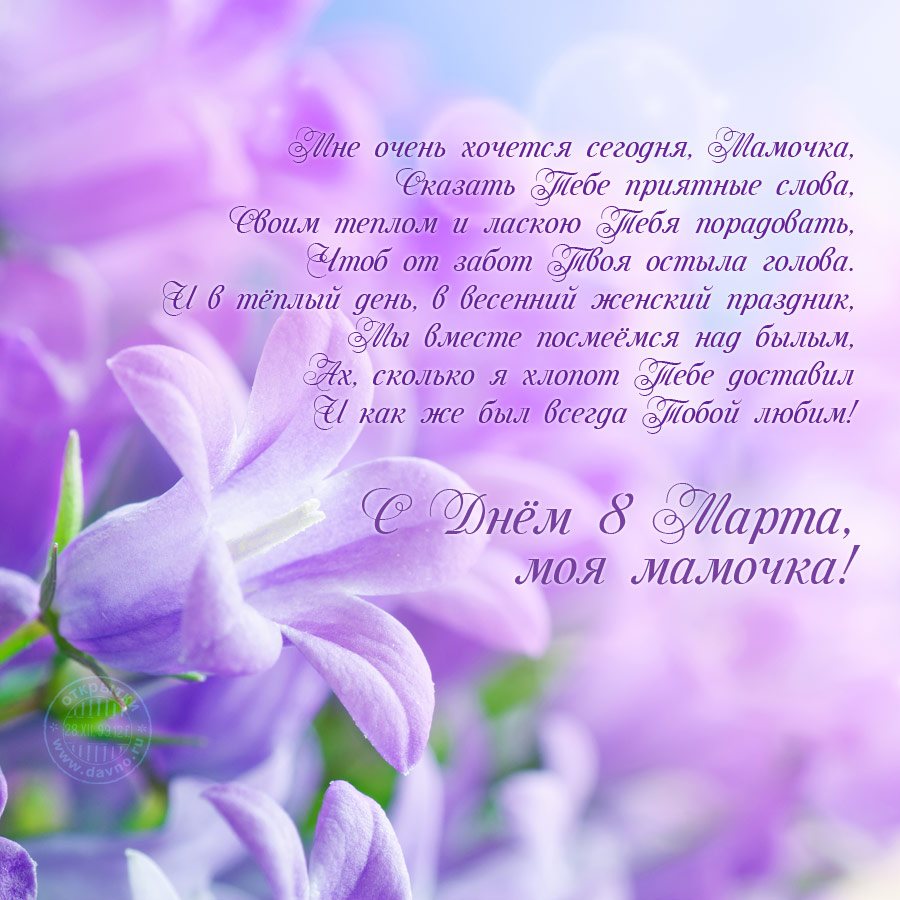 Открытки на 8 марта скачать бесплатно. Открытки с Международным Женским днём.