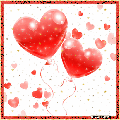 Разнообразные открытки с сердечками на любой вкус скачать бесплатно.