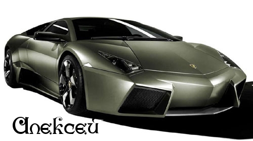 Открытки с именем Алексей скачать бесплатно. Открытки с именем Леша.