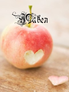 Анимационные открытки с именем Павел. Открытки с именем Паша. С днём рождения...