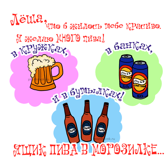 Открытки с именем Алексей скачать бесплатно. Открытки с именем Леша.