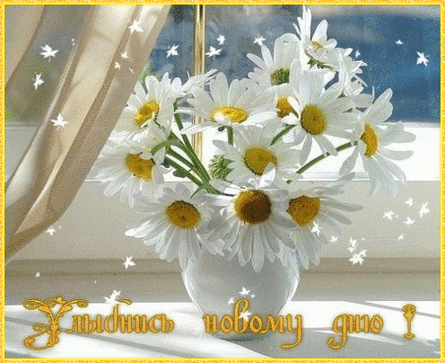 Весёлые открытки с пожеланиями улыбнись. Открытки с улыбкой скачать бесплатно.