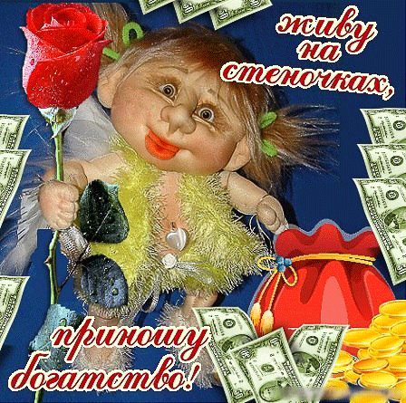 Красивые мерцающие открытки с днем домового скачать бесплатно.