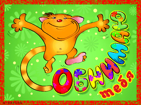 Открытки хочу тебя обнять. Открытки крепко обнимаю скачать бесплатно.