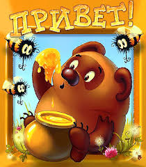 Красивые анимационные открытки с различными приветствиями скачать бесплатно.