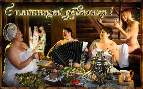 Прикольные открытки на пятницу. Открытки с пожеланиями на пятницу скачать бес...