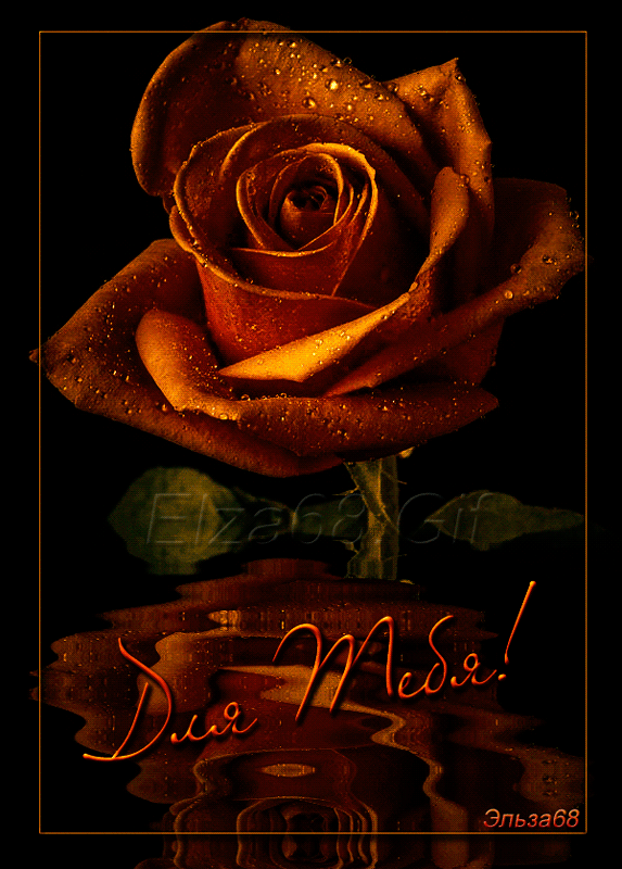 Красивые открытки для тебя скачать бесплатно. Анимационные открытки тебе gif