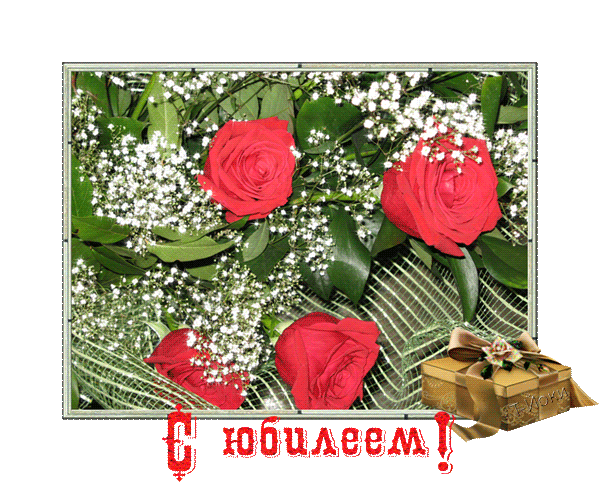 Поздравительные открытки с пожеланиями на юбилей скачать бесплатно.