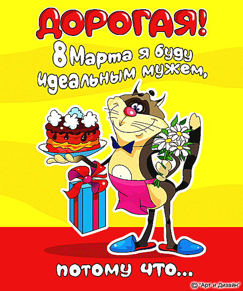 Открытки на 8 марта скачать бесплатно. Открытки с Международным Женским днём.