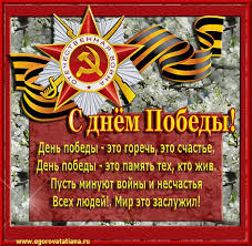 Открытки с Днем Победы скачать бесплатно. Открытки на 9 мая.