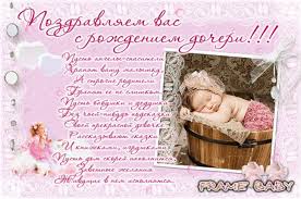 Скачать бесплатно открытки с поздравлениями с рождением девочки