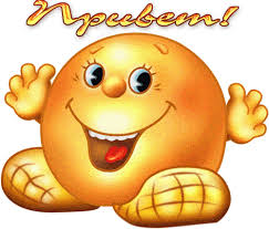 Красивые анимационные открытки с различными приветствиями скачать бесплатно.