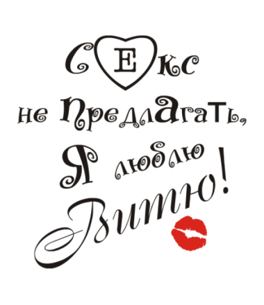 Скачать открытки с именем Витя. Открытки с днём рождения Виктору.