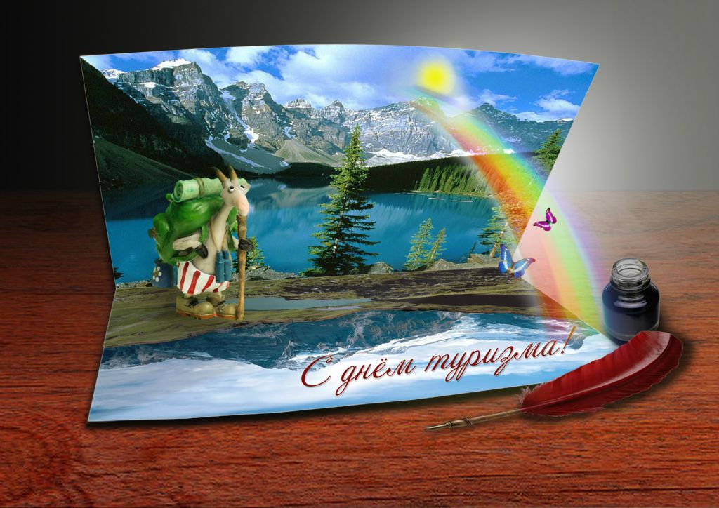 Скачать бесплатно открытки с днем туризма. Открытки на день туризма gif.