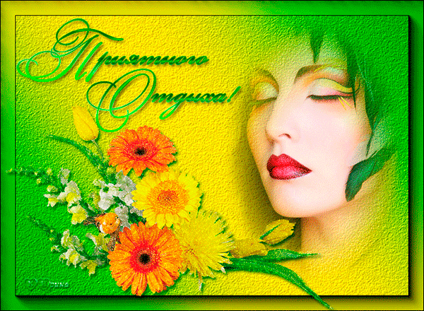 Скачать бесплатно открытки хорошего лета. Открытки с пожеланиями хорошего лета.