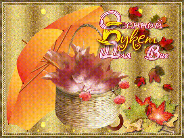 Красивые анимационные открытки с различными приветствиями скачать бесплатно.