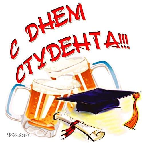 Анимационные открытки с днем студента с наилучшими пожеланиями скачать беспла...