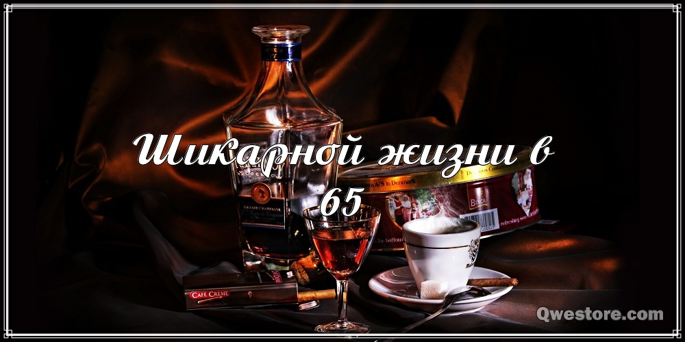 Юбилейные открытки с поздравлениями на 65 лет. Скачать бесплатно открытки с п...