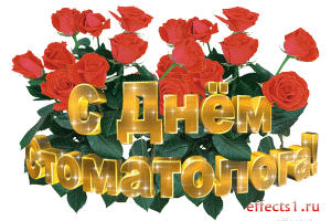 Открытки с днем стоматолога коллегам. Открытки с днем стоматолога скачать бесплатно.