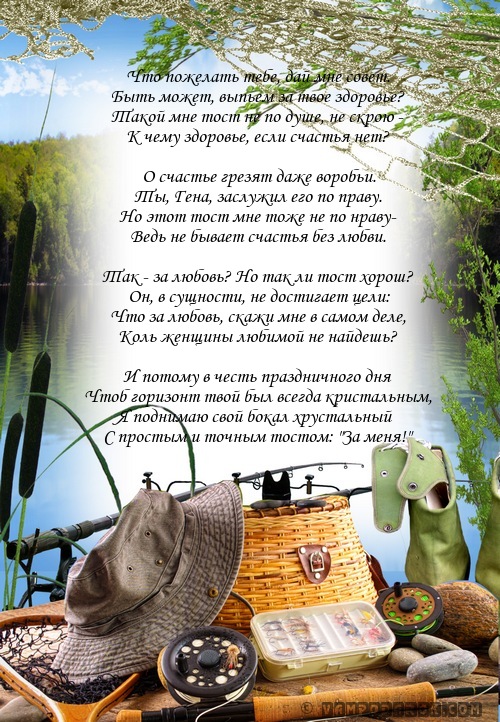 Открытки с днём рождения Гена. Открытки с именем Геннадий скачать бесплатно.