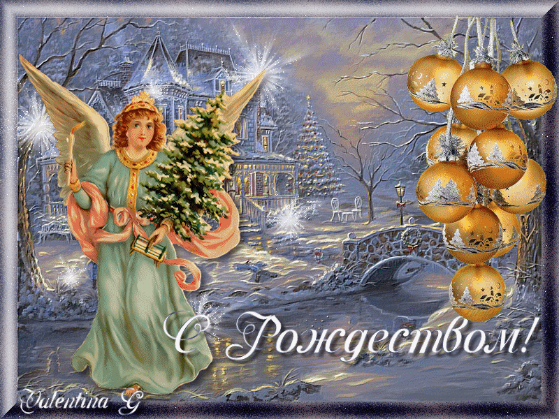 Анимационные открытки с Крещением Господним скачать бесплатно.