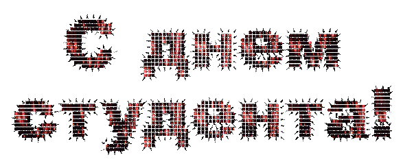 Анимационные открытки с днем студента с наилучшими пожеланиями скачать бесплатно.