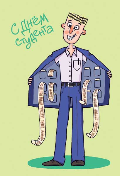 Анимационные открытки с днем студента с наилучшими пожеланиями скачать беспла...