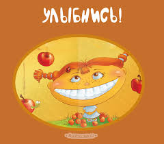 Весёлые открытки с пожеланиями улыбнись. Открытки с улыбкой скачать бесплатно.