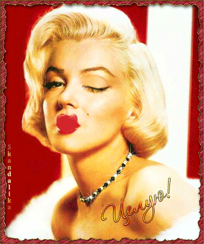 Оригинальные открытки с надписью целую. Открытки с поцелуями на любой вкус.