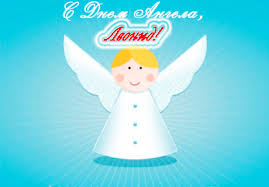 С днём рождения Леонид открытки. Открытки с именем Лёня скачать бесплатно.