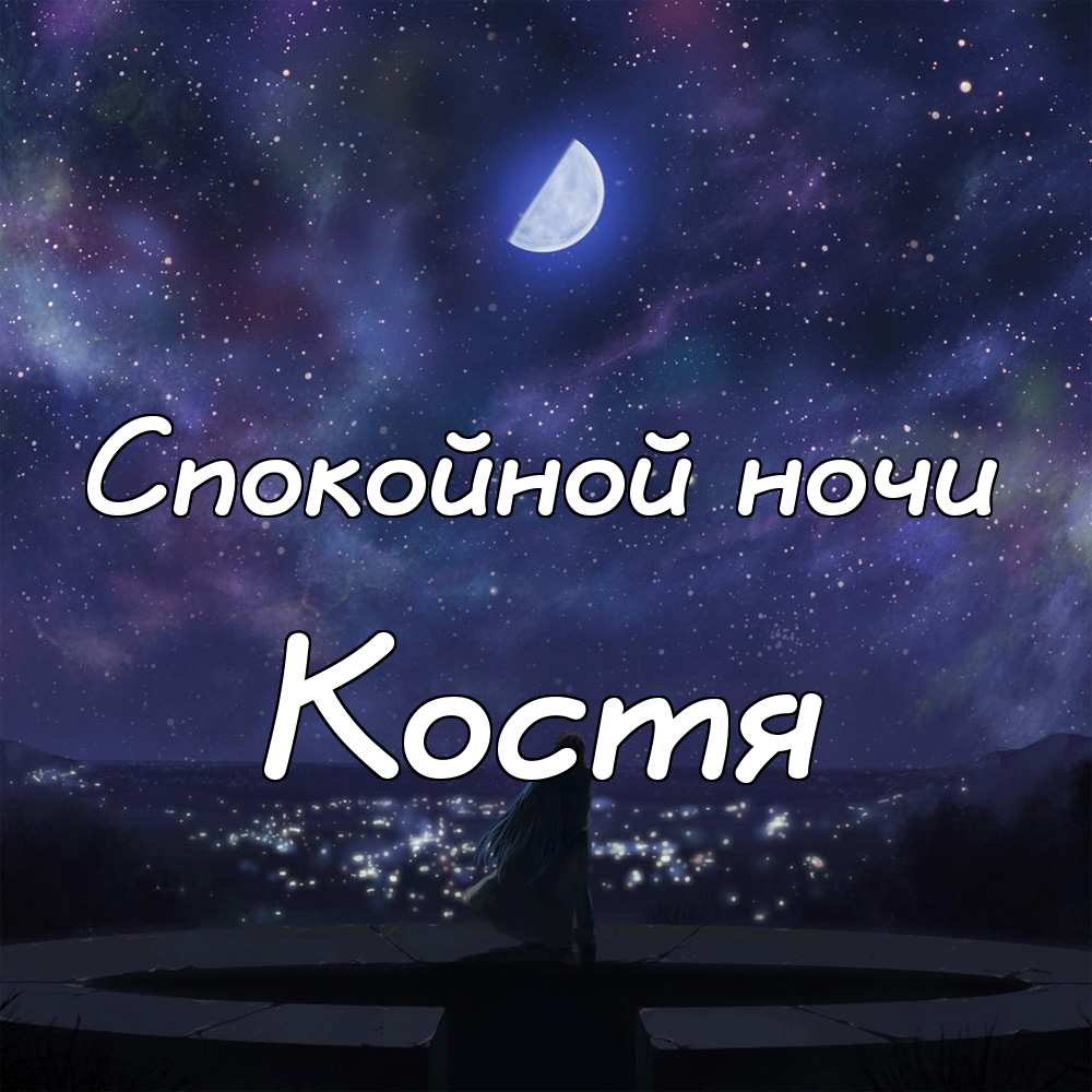 Костя родился 25. С днём рождения Костя.