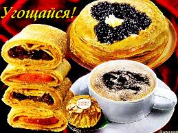 Поздравительные открытки на Масленицу. Открытки с Масленицей скачать бесплатно. 