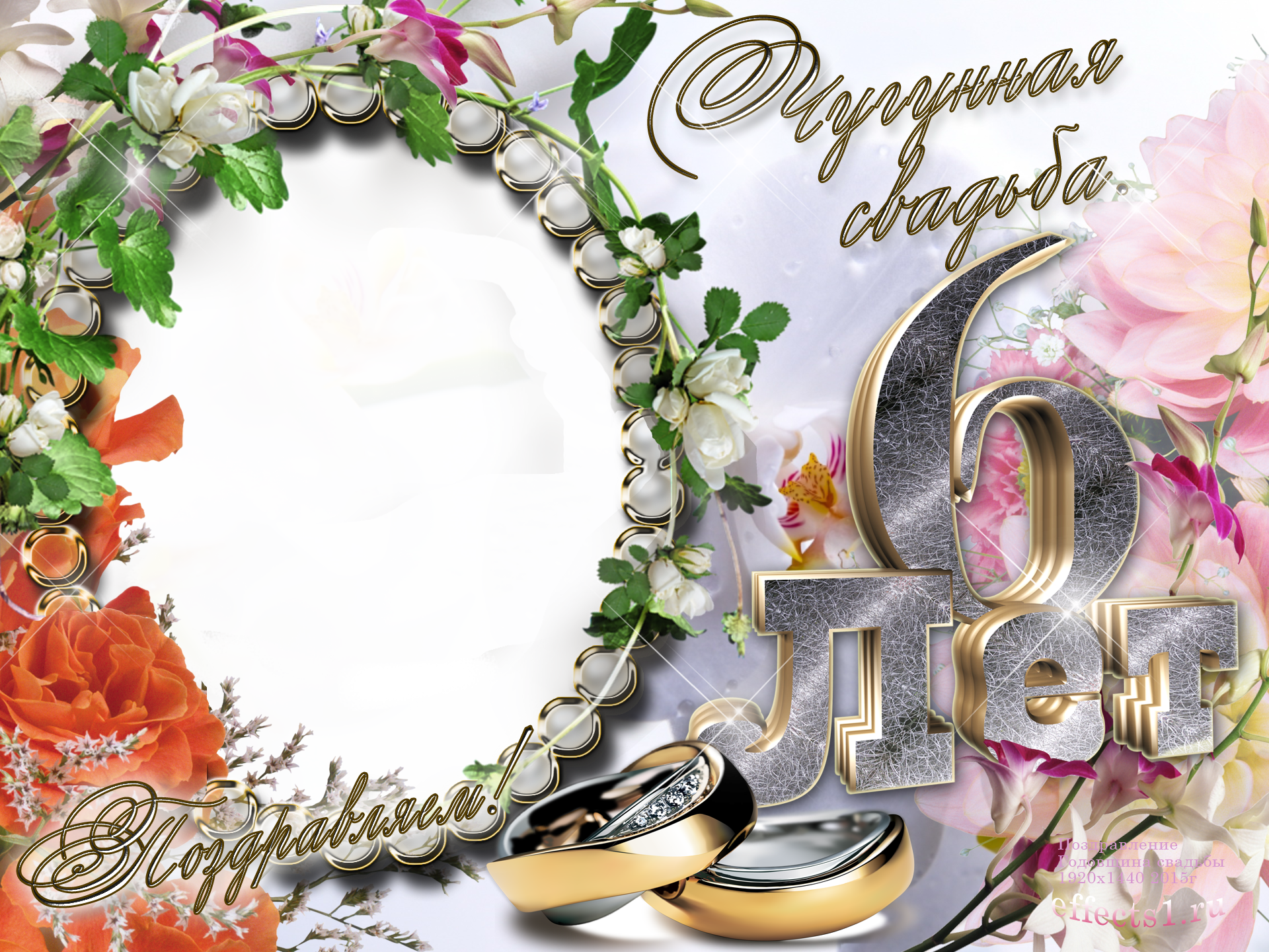 Красивые пожелания на Чугунную свадьбу. Поздравительные открытки на шестую го...