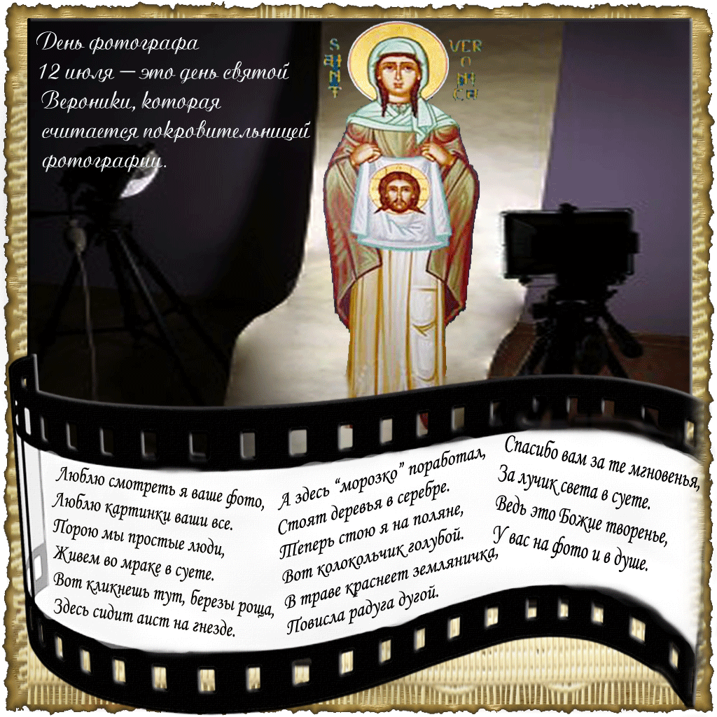 Поздравительные открытки с днем фотографа скачать бесплатно.