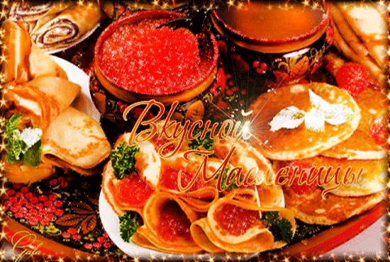 Поздравительные открытки на Масленицу. Открытки с Масленицей скачать бесплатно. 